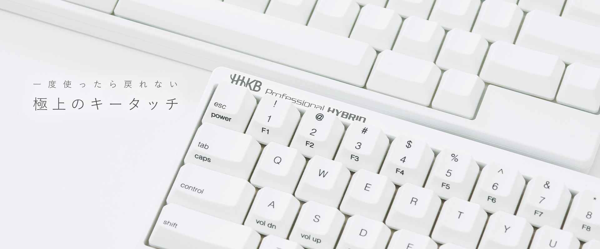 一度使ったら戻れない極上のキータッチ HHKB Professional HYBRID Type-S