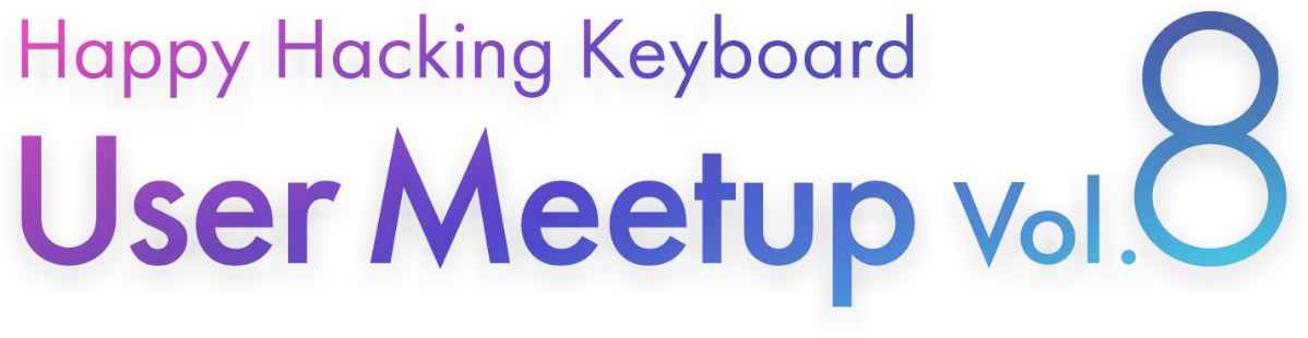 Happy Hacking Keyboard User Meetup Vol.8