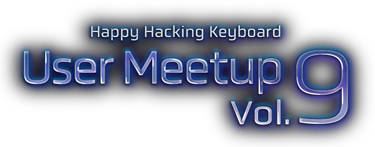 Happy Hacking Keyboard UserMeetup Vol.9