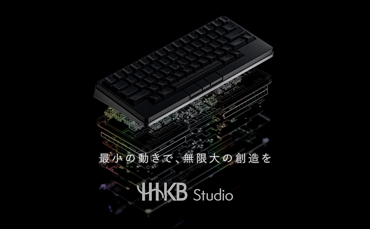 最小の動きで、無限大の想像を HHKB Studio