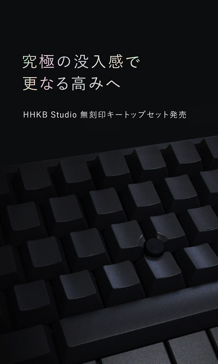 Happy Hacking Keyboard | PFU