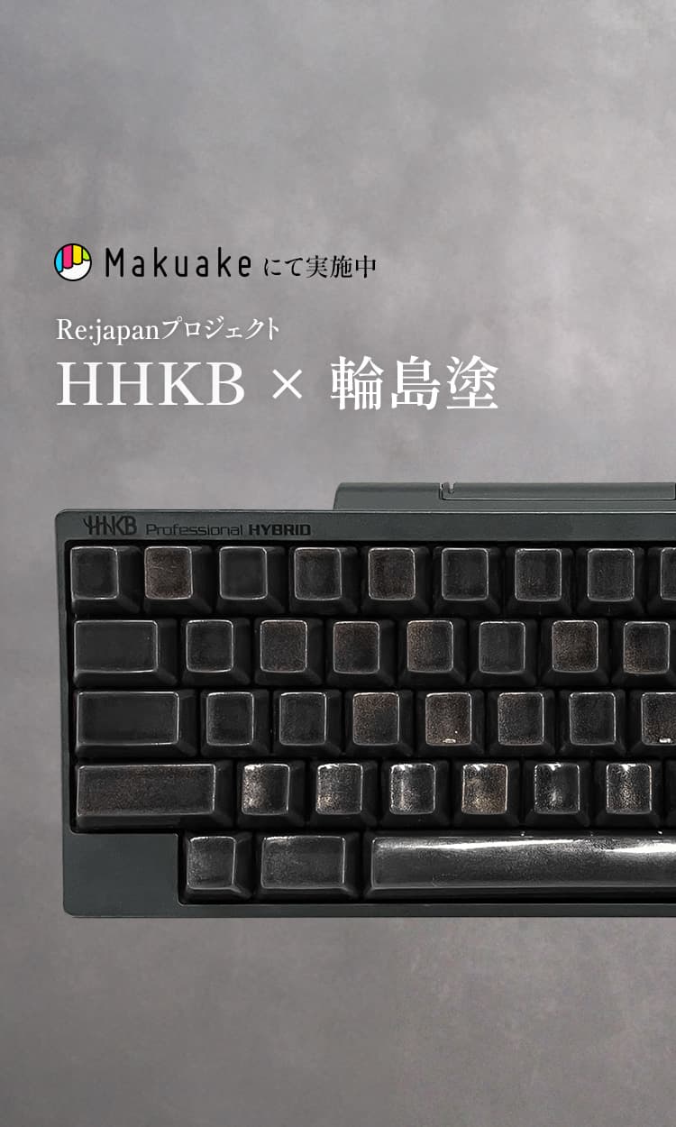 Happy Hacking Keyboard | PFU