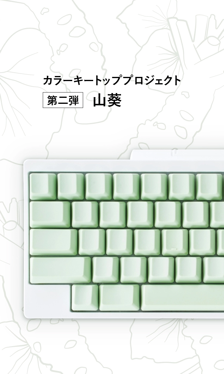 Happy Hacking Keyboard | PFU