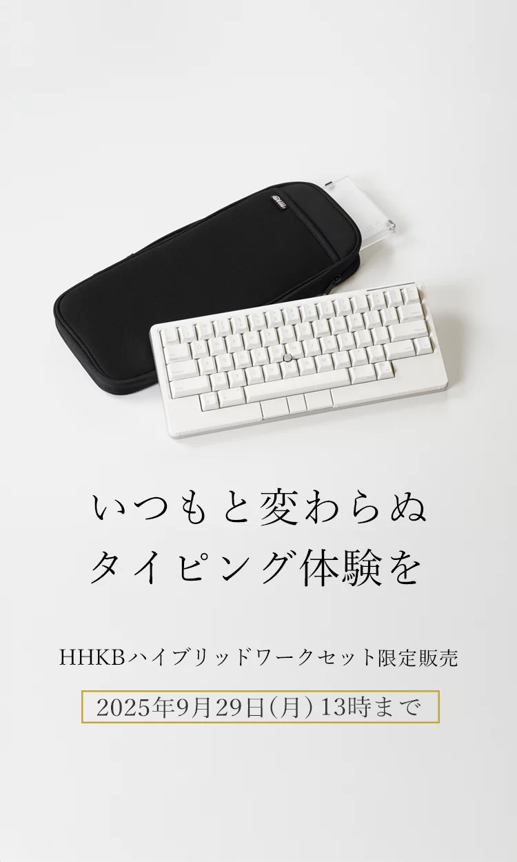 Happy Hacking Keyboard | PFU