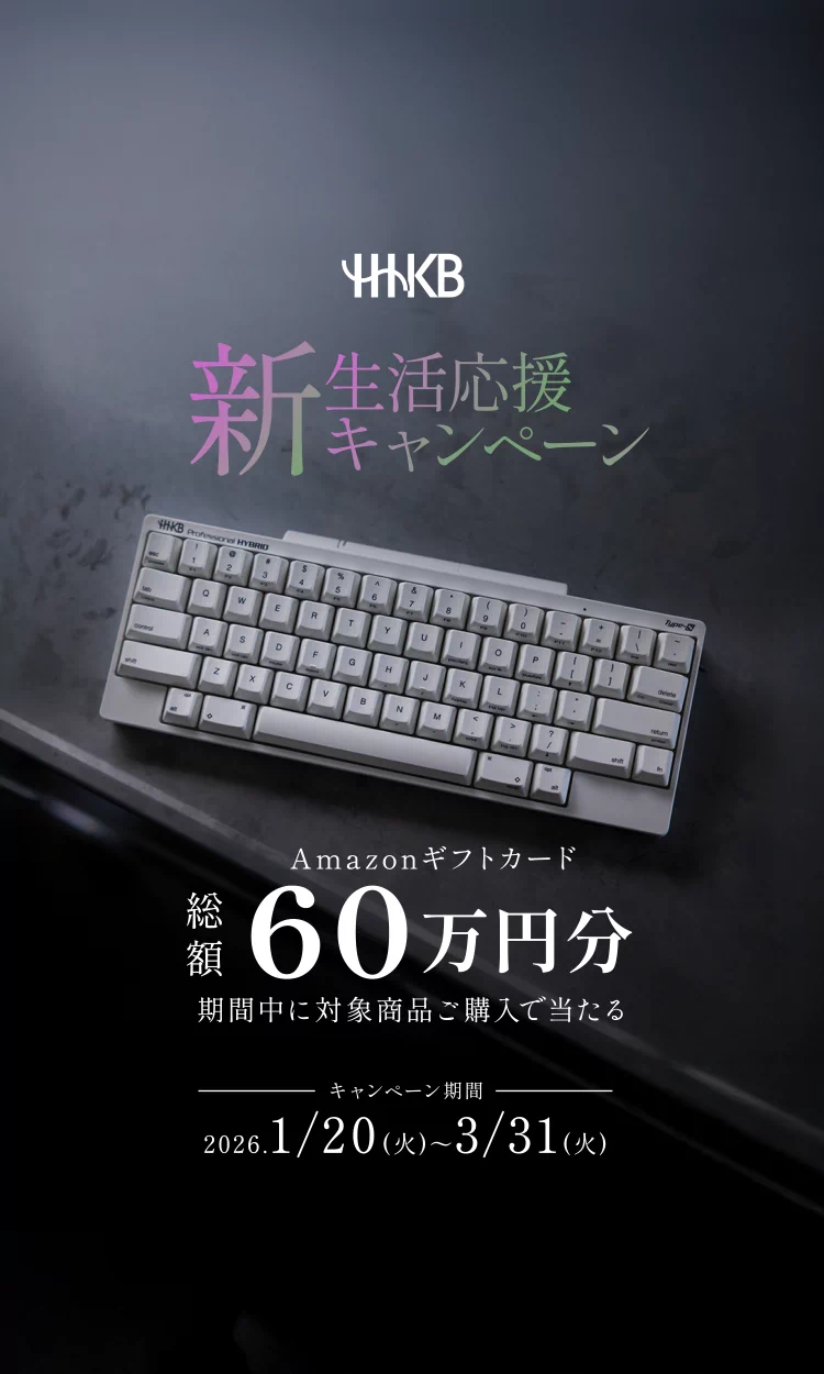 Happy Hacking Keyboard | PFU