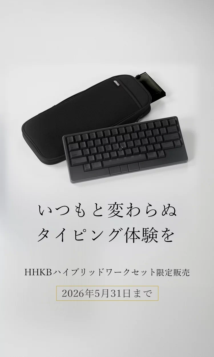 あ*や様 HHKB キーボード Happy Hacking Keyboard | PFU
