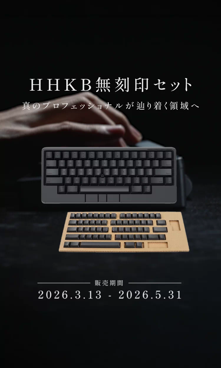 Happy Hacking Keyboard | PFU