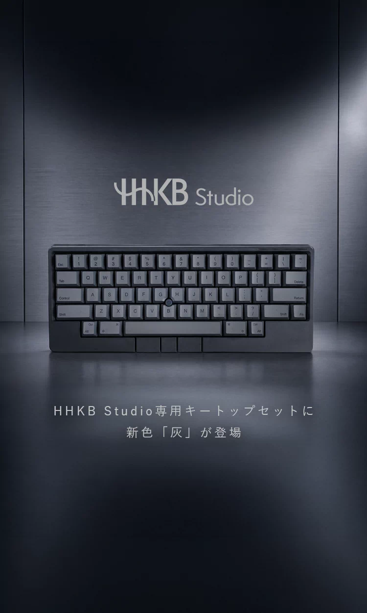 Happy Hacking Keyboard | PFU