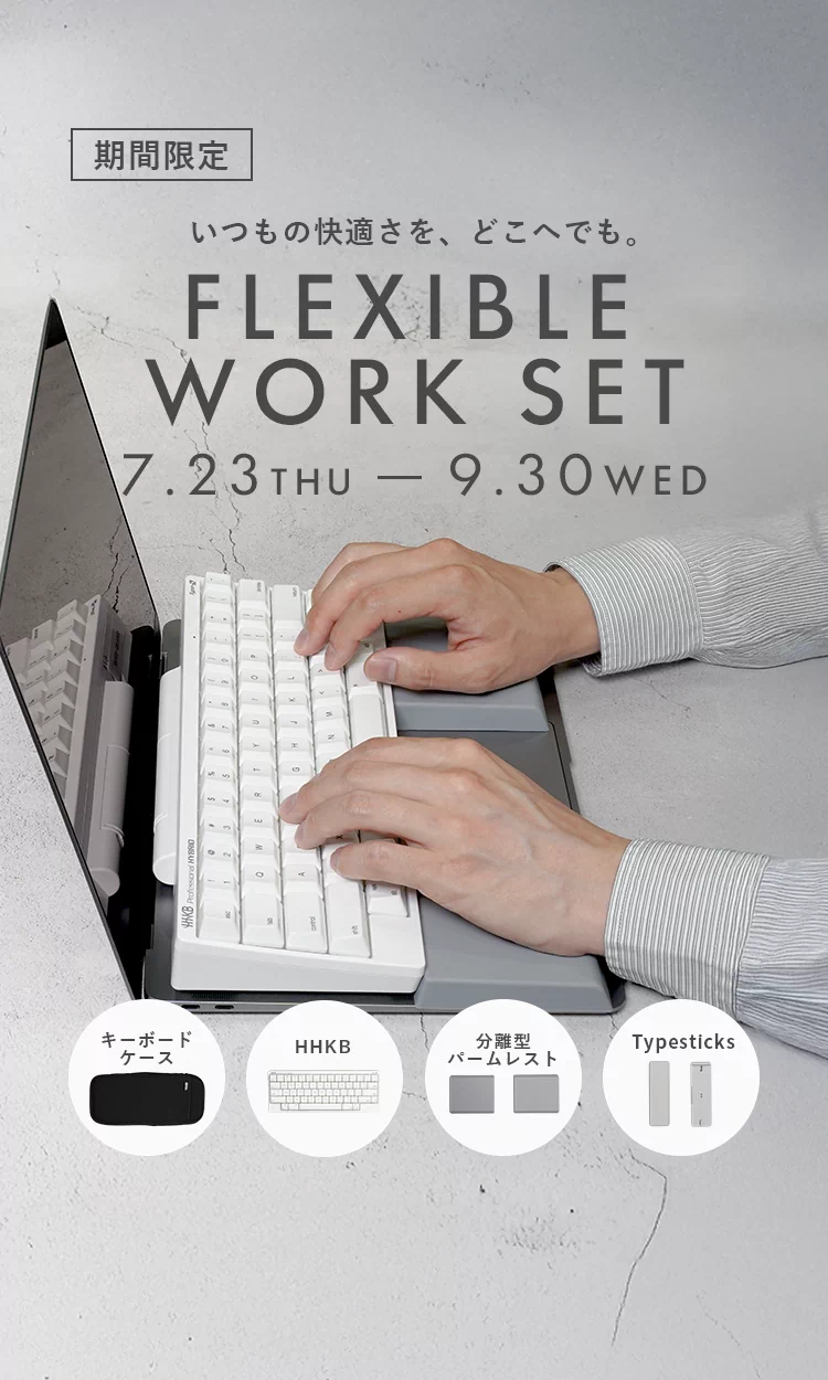 Happy Hacking Keyboard | PFU