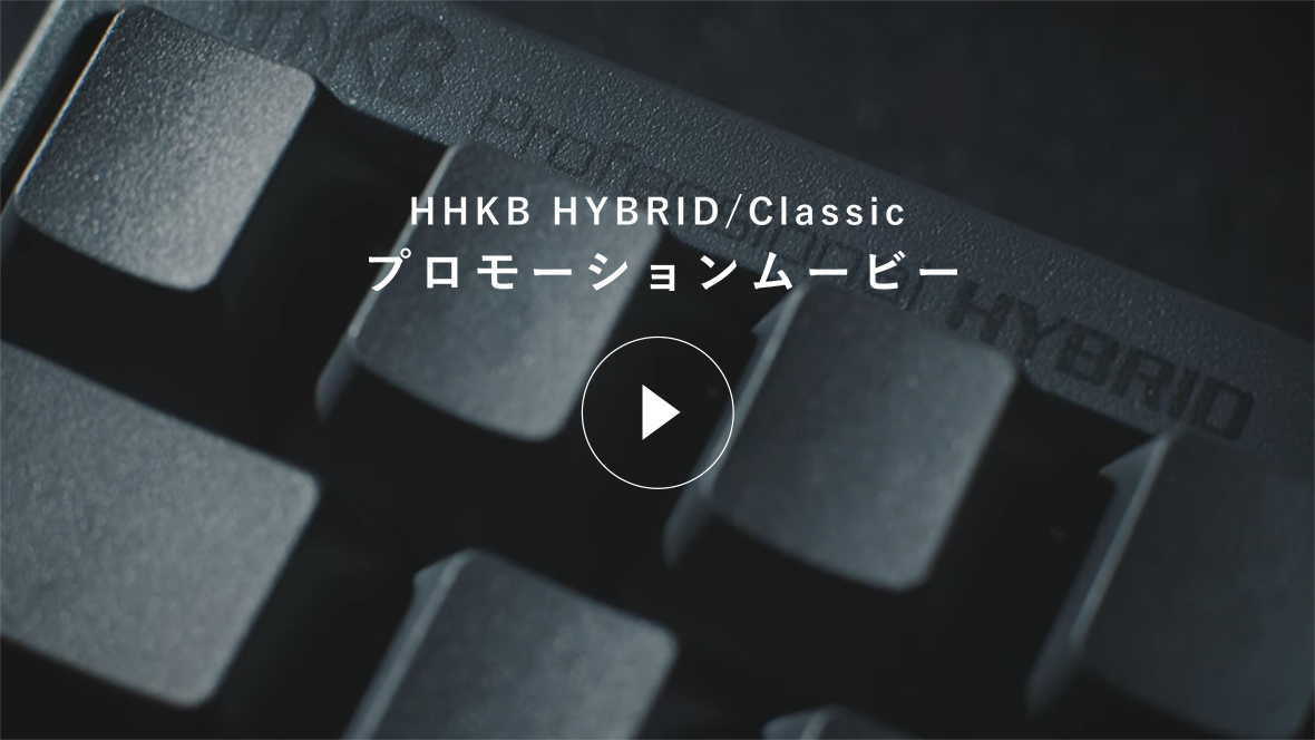 HHKB HYBRID/Classic プロモーションムービー