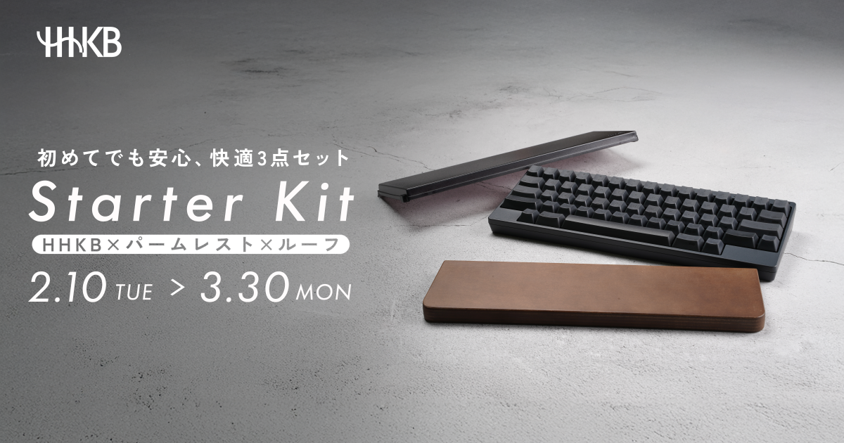 HHKB Studio 英語配列スターターキット+キーボードポット+キースイッチ 期間限定】HHKBスターターキットを特別価格で発売 | PFU