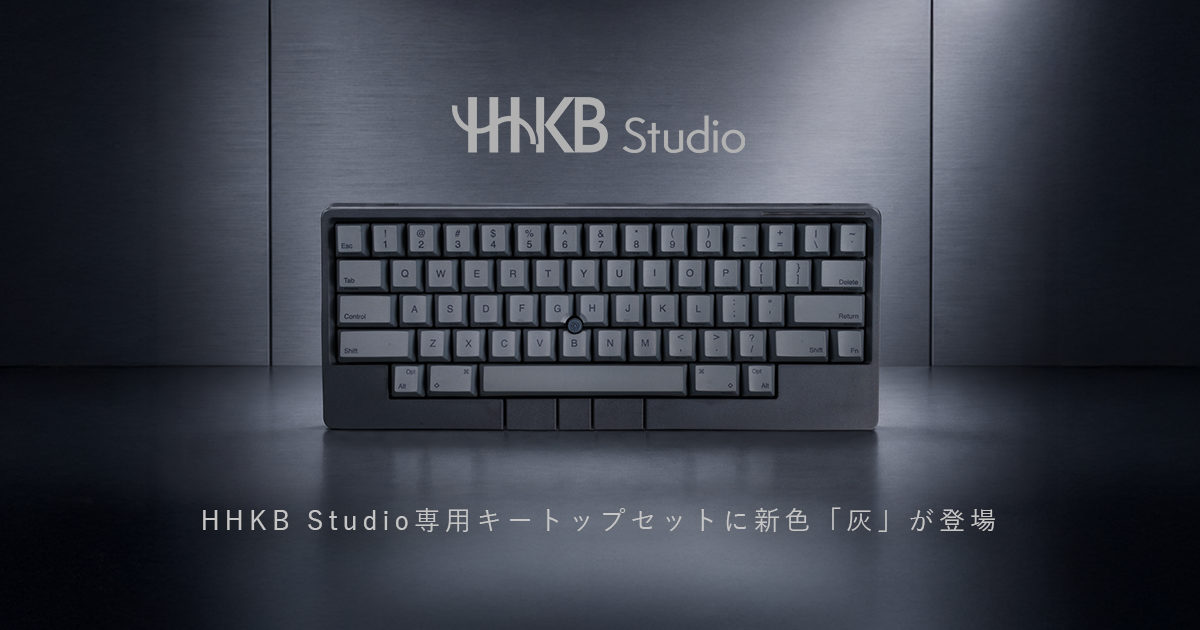 1999年製造状態良好PFU HHKB初回量産型キーボード PD-KB02/PT HHKB Studio専用キートップセットに新色「灰」が登場 | PFU