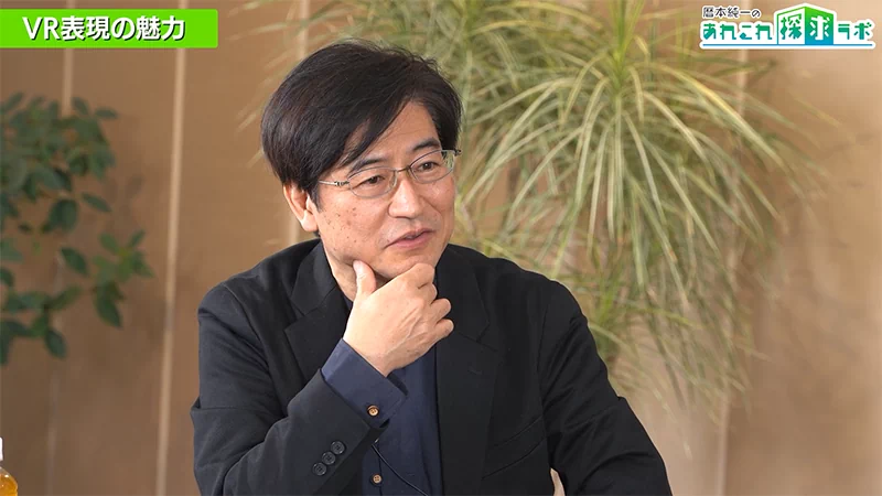 対談中の暦本さん