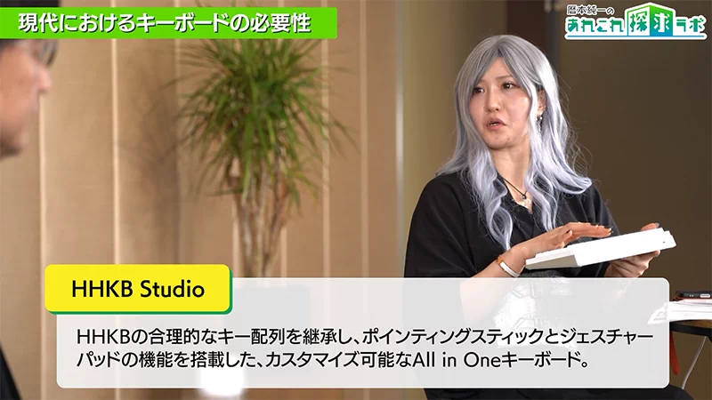 愛用のHHKB Studioを手にするせきぐちさん