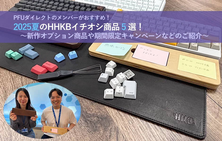 記事で紹介しているグッズ