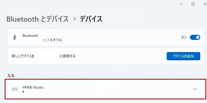 HHKBの接続確認（Windows）