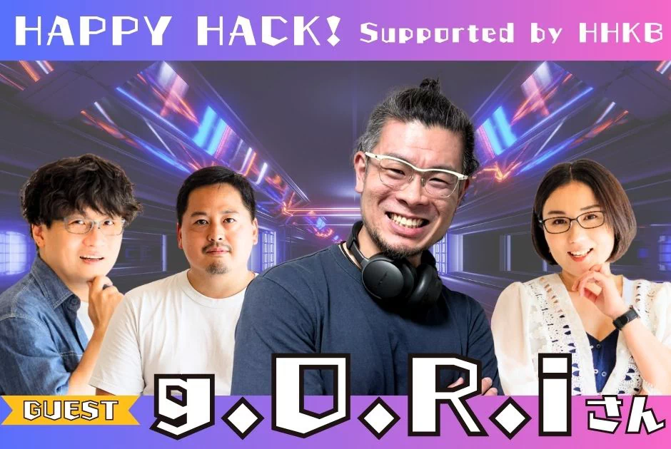 Happy Hack! Supported by HHKB GUEST g.O.R.iさん