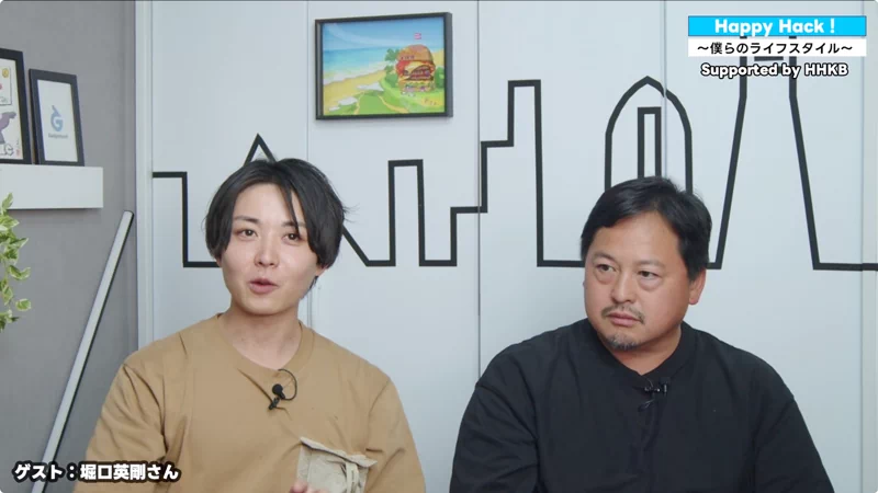 Happy Hack! 僕らのライフスタイル