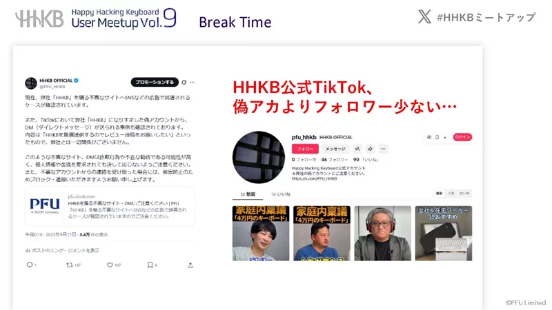 HHKBの偽アカが登場しているので皆さん注意してください。