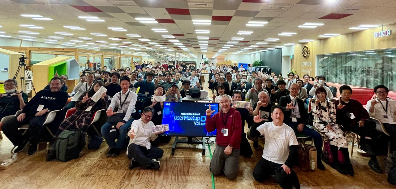 今年も大熱狂のHHKBユーザーミートアップ。最後はLOVEポーズで締めくくり。