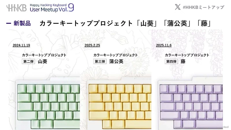 11月には「藤」が発売されるなど、お洒落なカラーキートップが増えてきました。