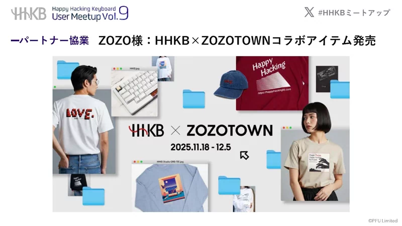 HHKB×ZOZOTOWNコラボアイテムが発売されます。