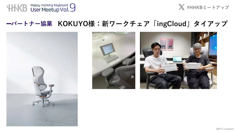 新ワークチェア「ingCloud」とタイアップしました。