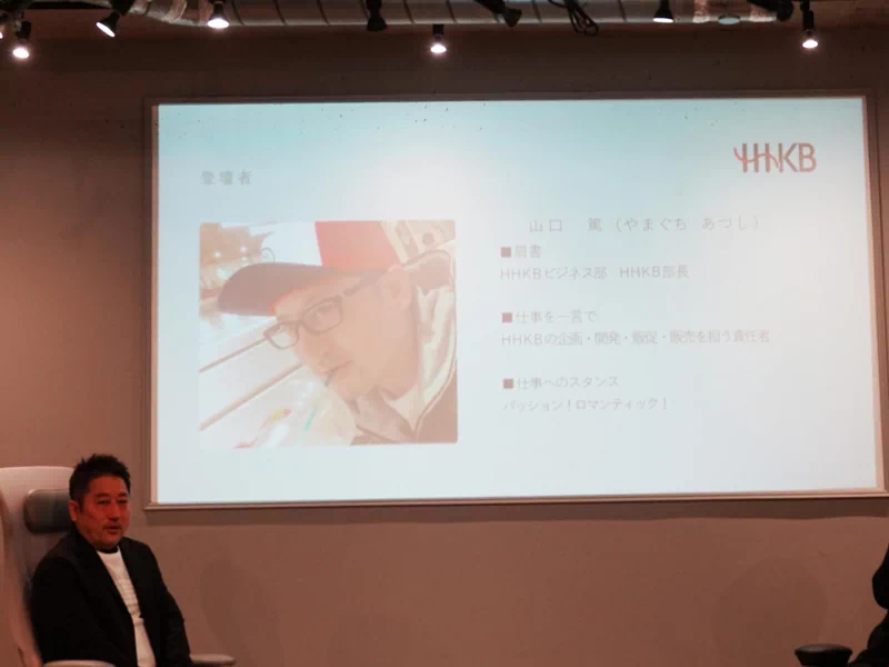 PFU HHKBビジネス部 部長 山口篤さん