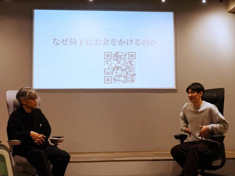 「なぜ椅子にお金をかけるのか」