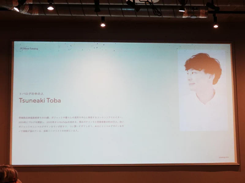 YouTuberトバログさん