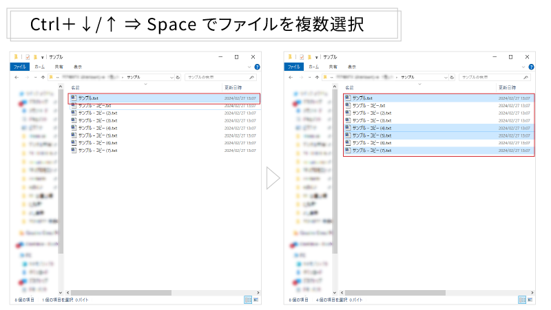 ファイルを複数選択