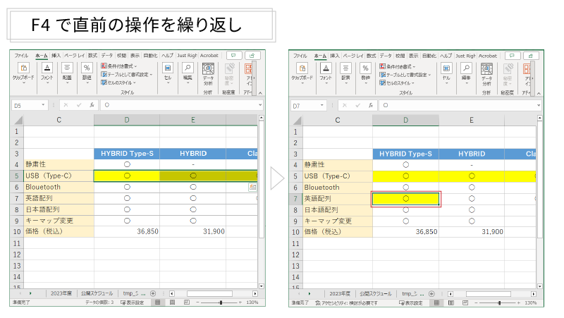 直前の操作を繰り返し