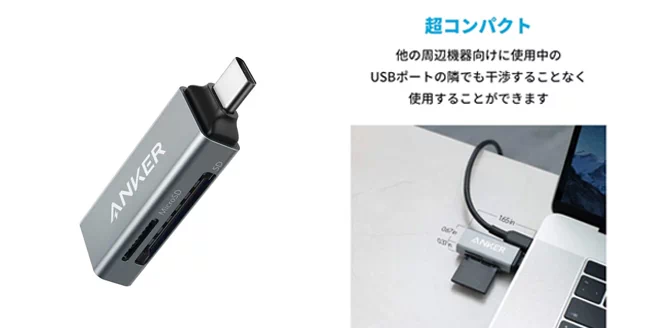 Anker USB-C 2-in-1 カードリーダー