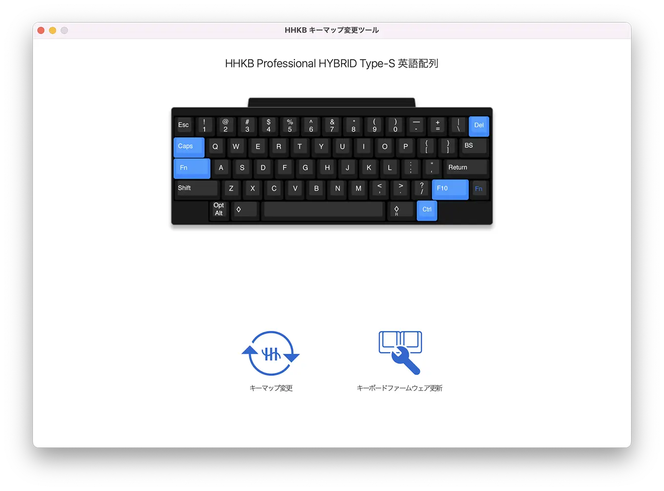 HHKBキーマップ変更ツール設定画面