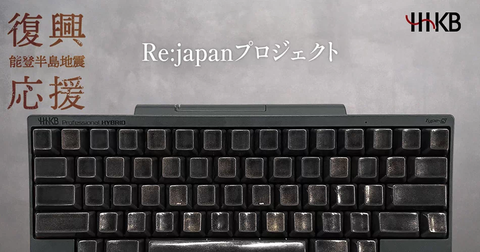 Re:japanプロジェクトのお知らせページ