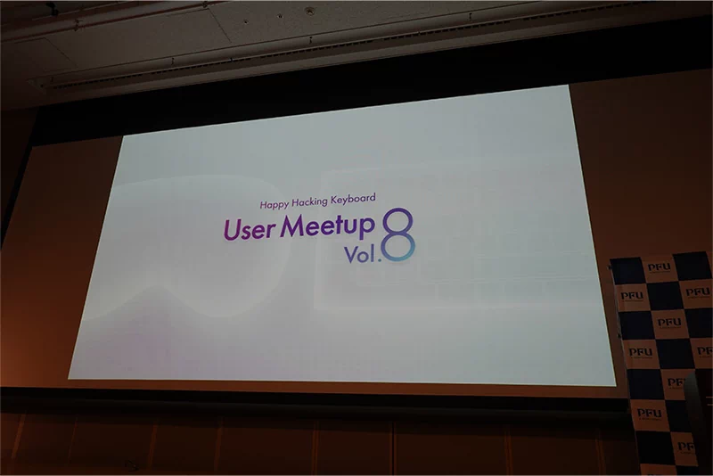 11月7日に第8回目となる「Happy Hacking Keyboard User Meetup vol.8」が開催されました。