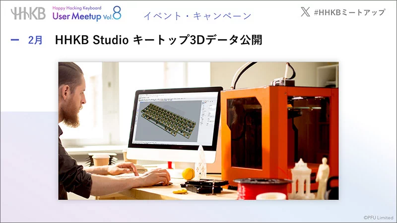 「HHKB Studio」のキートップ3Dデータが公開されました。