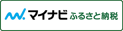 マイナビふるさと納税