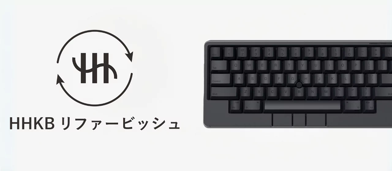 HHKB Studioのリファービッシュ品を販売開始