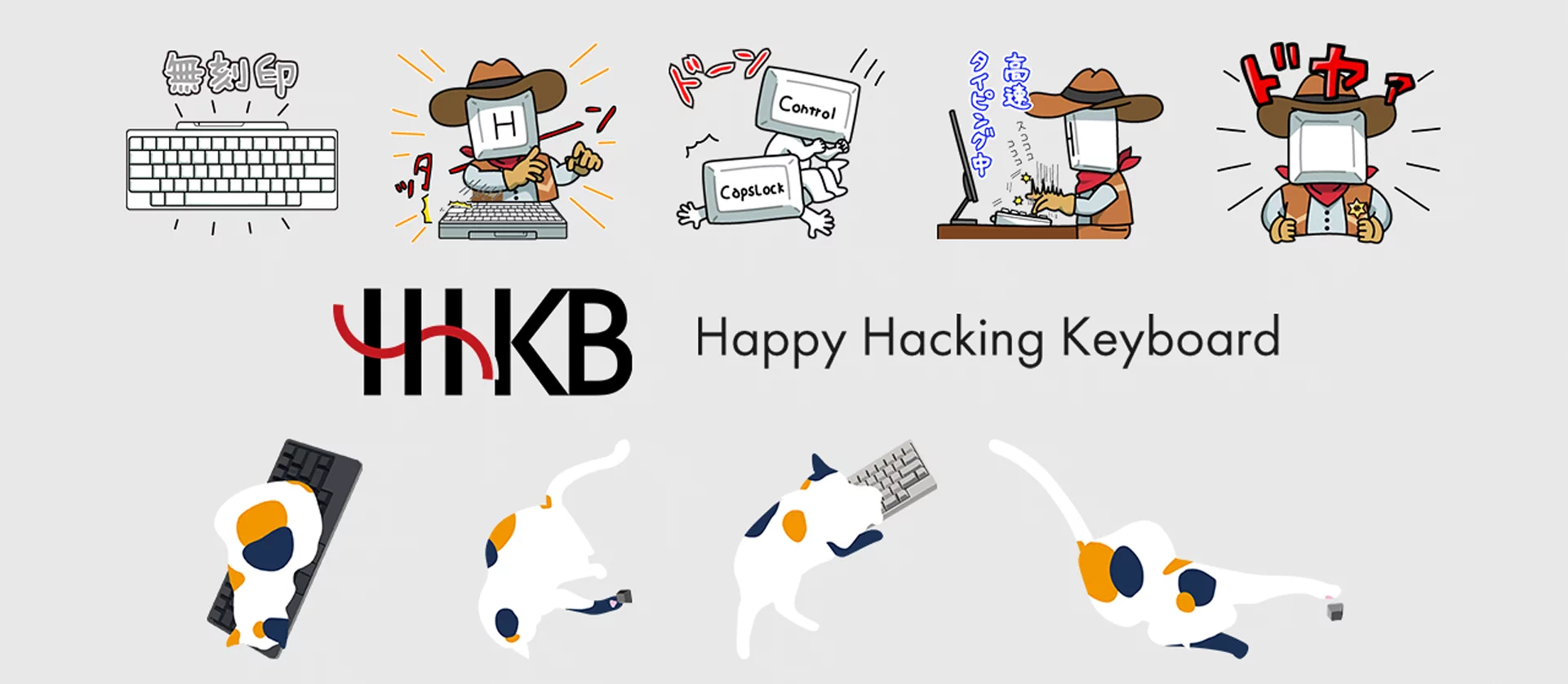 HHKBオリジナルステッカー