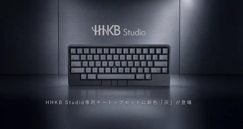 HHKB Studio専用キートップセットに新色「灰」