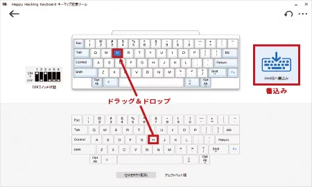 キーマップ変更機能