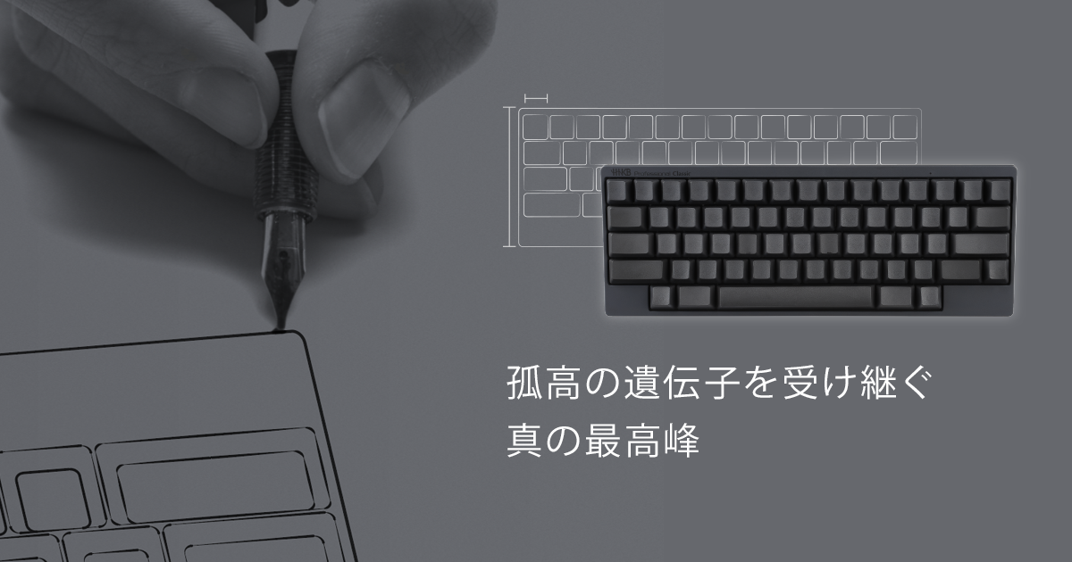 Happy Hacking Keyboard | HHKB Professional JP | PFU