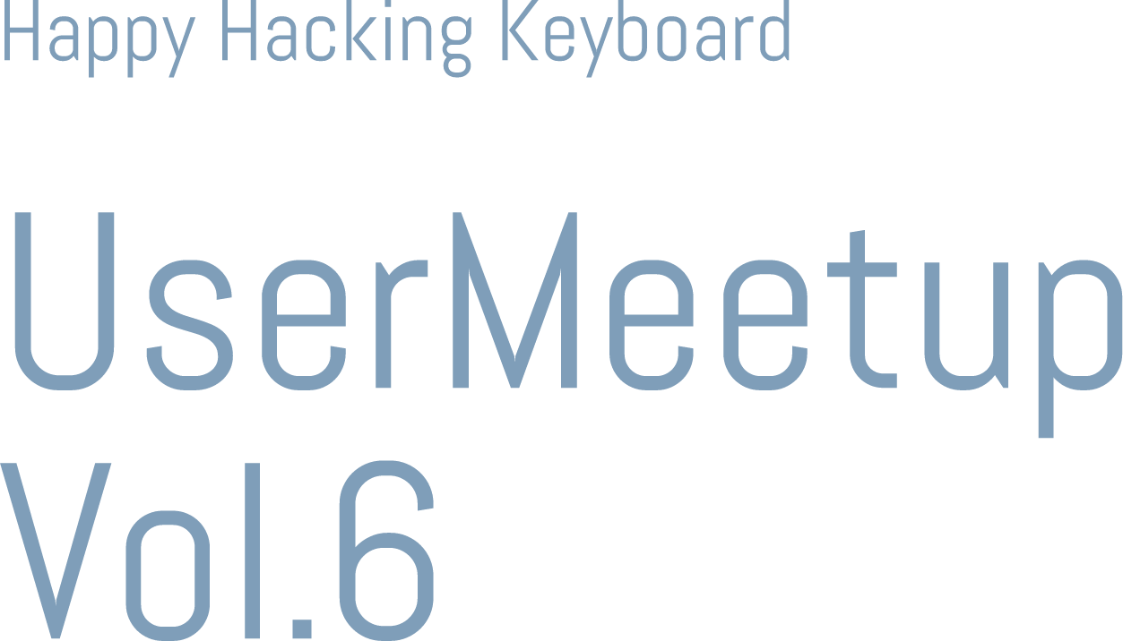 Happy Hacking Keyboard UserMeetup Vol.6