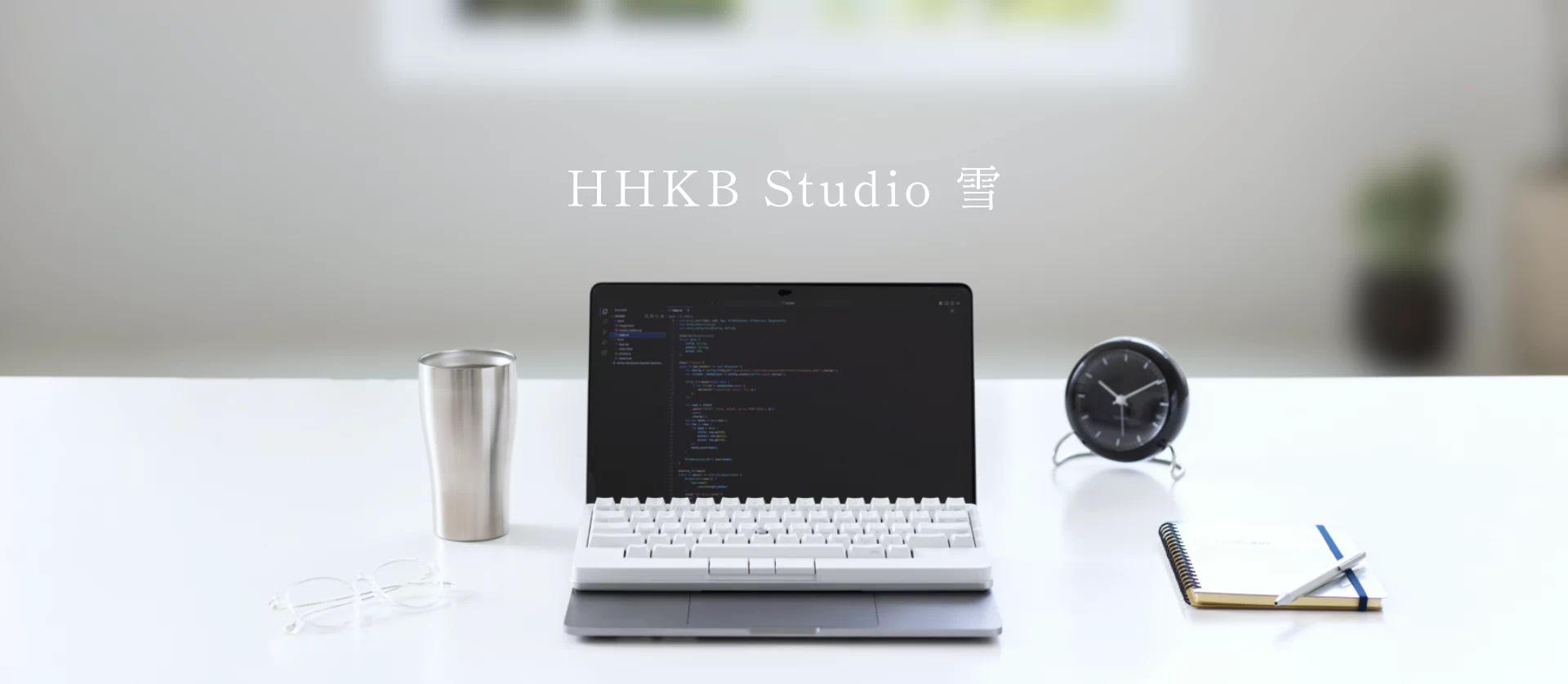 HHKB Studio 雪
