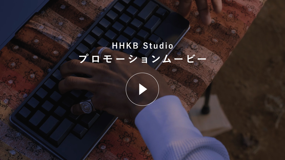 HHKB Studio プロモーションムービー